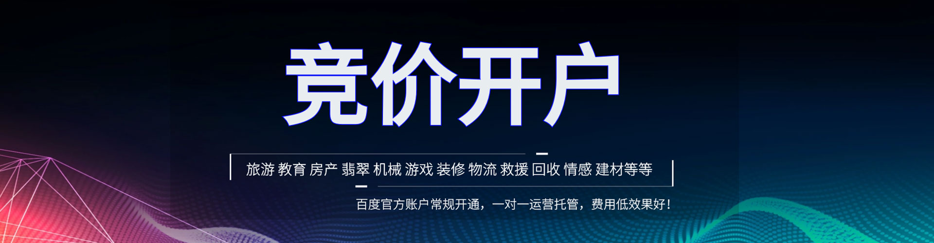 乌尔禾百度优化推广
